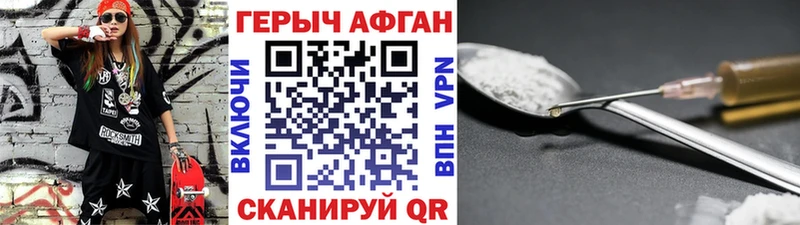 Героин Heroin  Купить  Новотитаровская 
