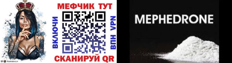 МЕФ кристаллы  Купить закладки  Новотитаровская 